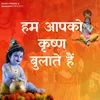 About Hum Apko Krishna Bulate Hain Song